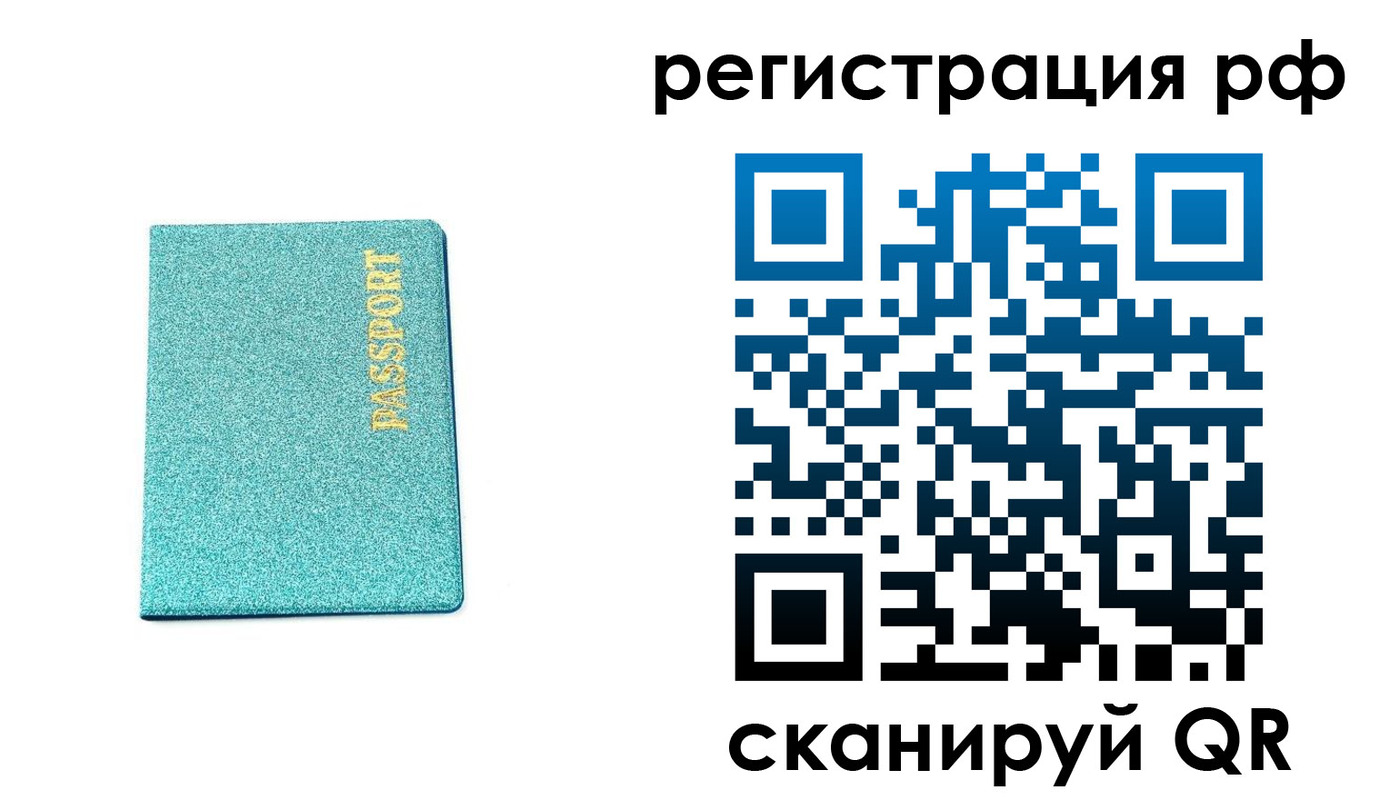 прописка иностранных граждан в Астраханской области