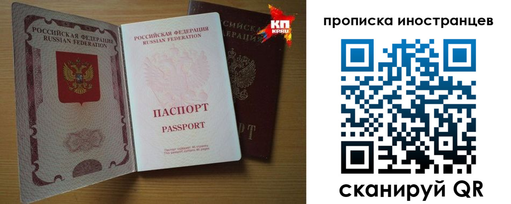 прописка паспорт в Астраханской области