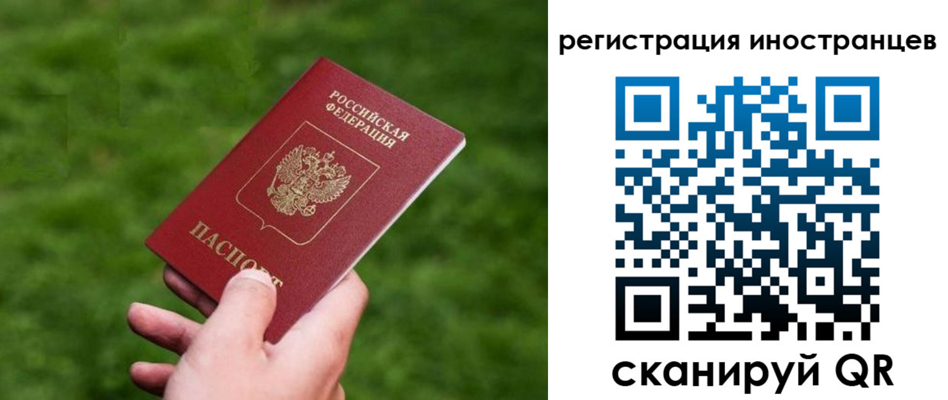 прописка ребенка в Астраханской области