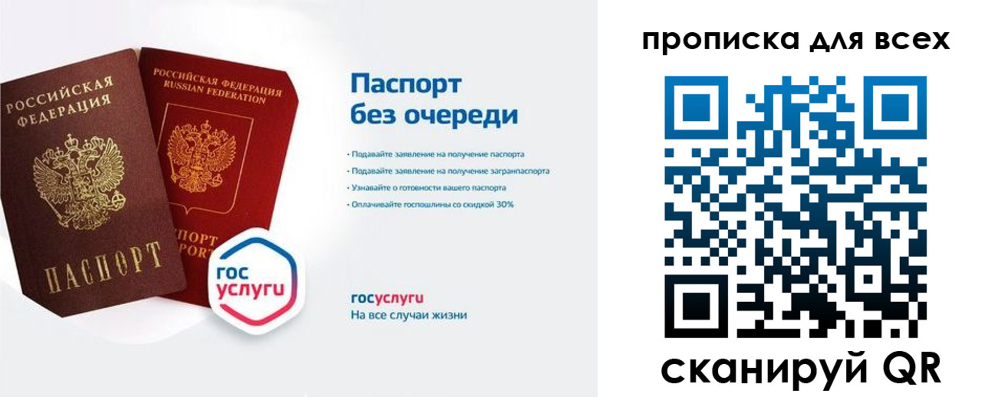 прописка от собственника в Астраханской области