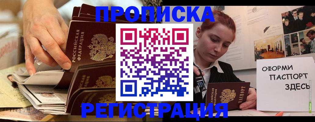прописка для военкомата в Астраханской области