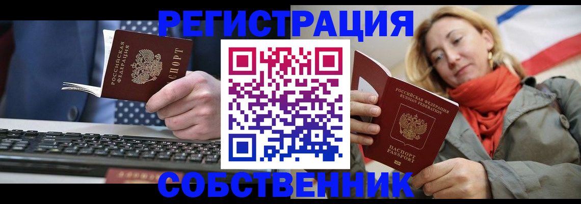 временная регистрация госуслуги в Астраханской области