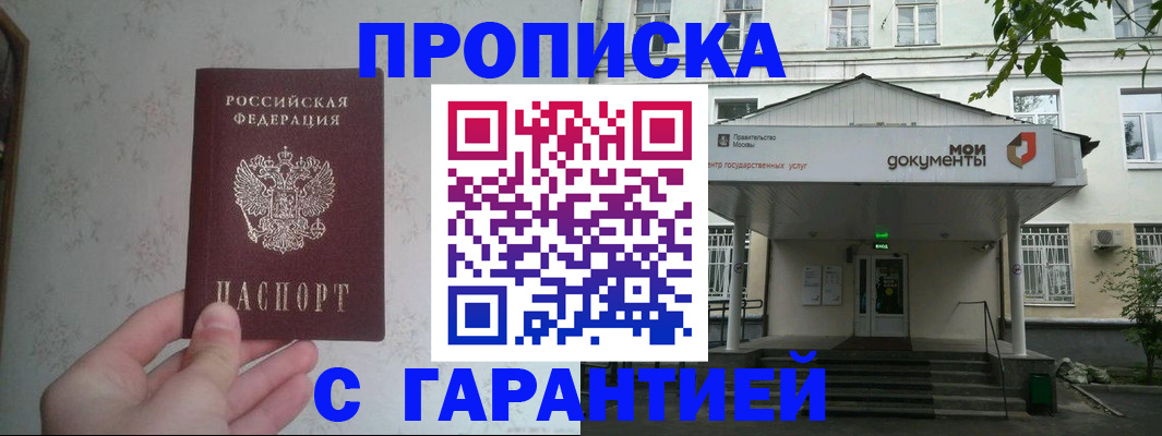временная регистрация для школы в Астраханской области
