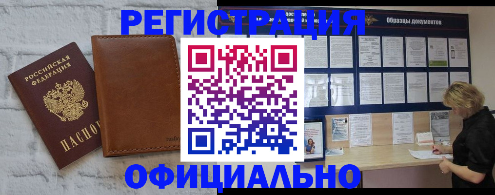 прописка для школы в Астраханской области