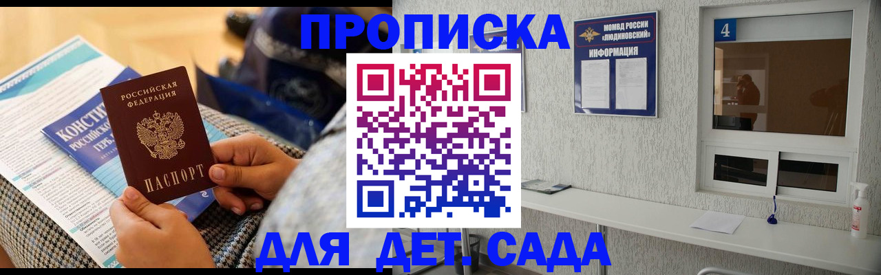 временная регистрация в квартире в Астраханской области