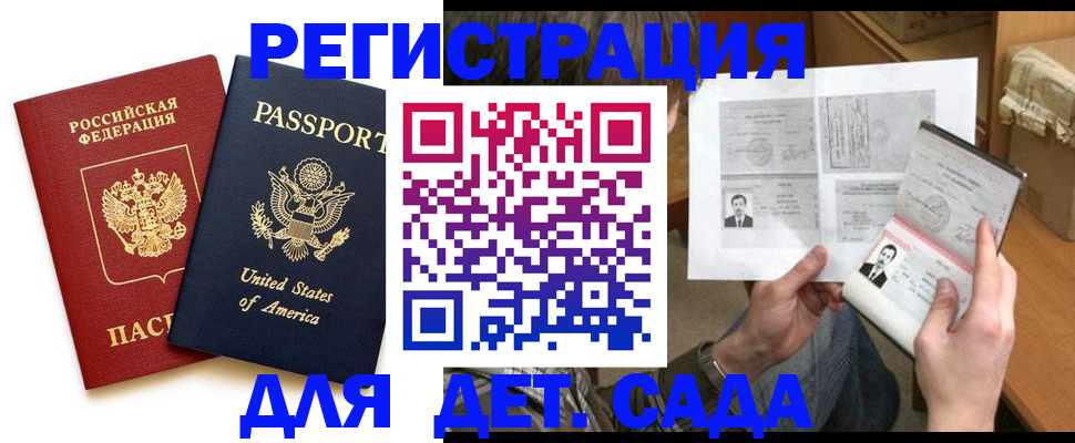 временная регистрация собственник в Астраханской области