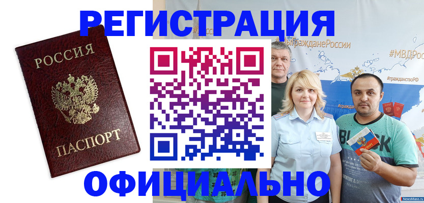 временная регистрация надежно в Астраханской области