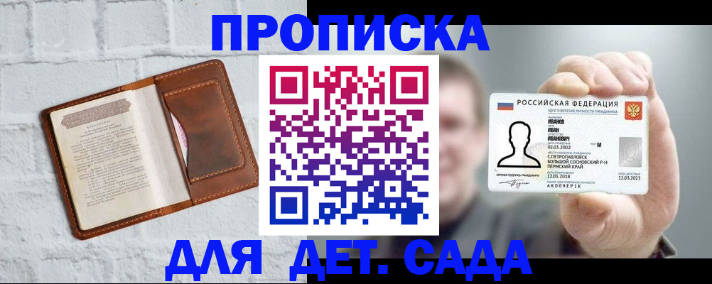 временная регистрация законно в Астраханской области