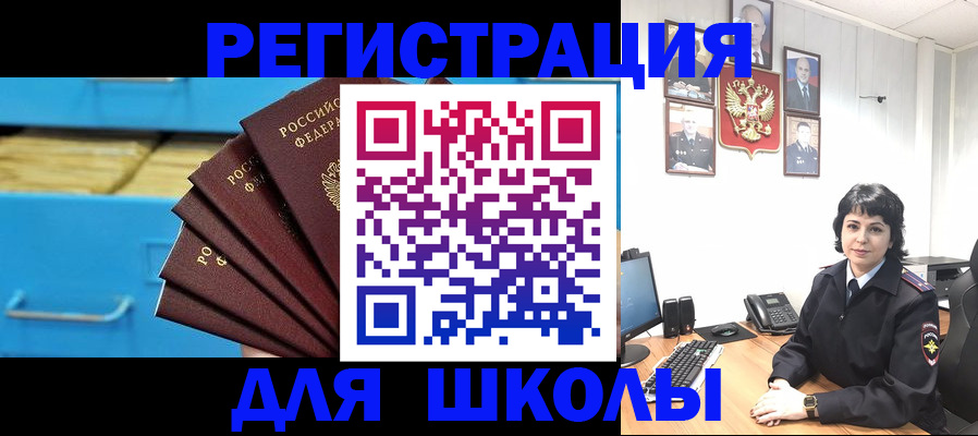 прописка в квартире в Астраханской области
