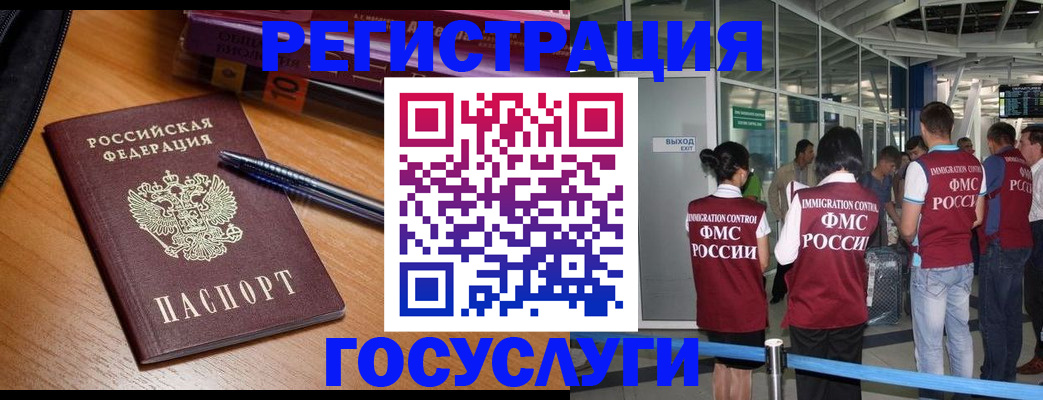 прописка иностранных граждан в Астраханской области