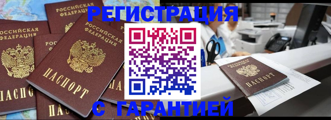 временная прописка в Астраханской области