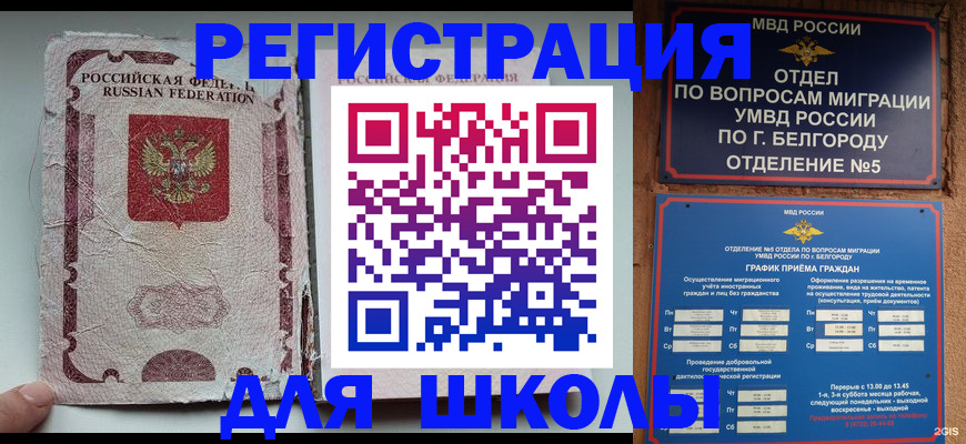 прописка гарантия в Астраханской области